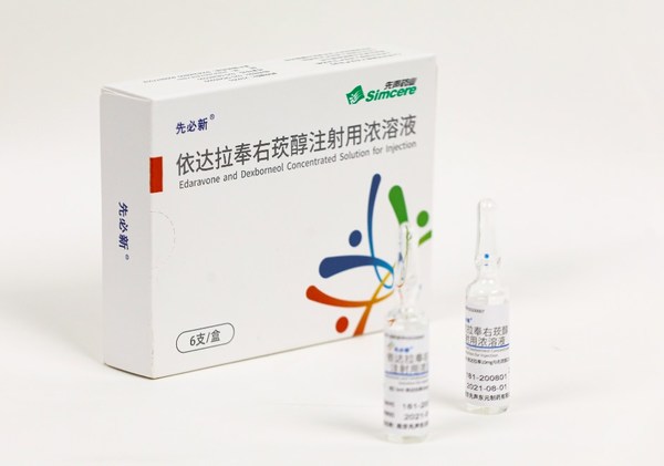【先必新】依达拉奉右莰醇注射用浓溶液价格¥326.00 购买药店 北京美信康年大