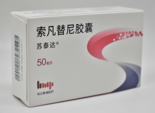 【苏泰达】索凡替尼胶囊价格¥1860.00，购买药店 北京美信康年大药房，使用说
