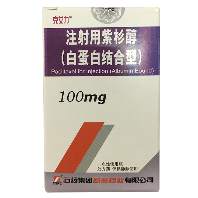 【克艾力】注射用紫杉醇(白蛋白结合型) 价格¥265.00，购买药店 北京美信康年大