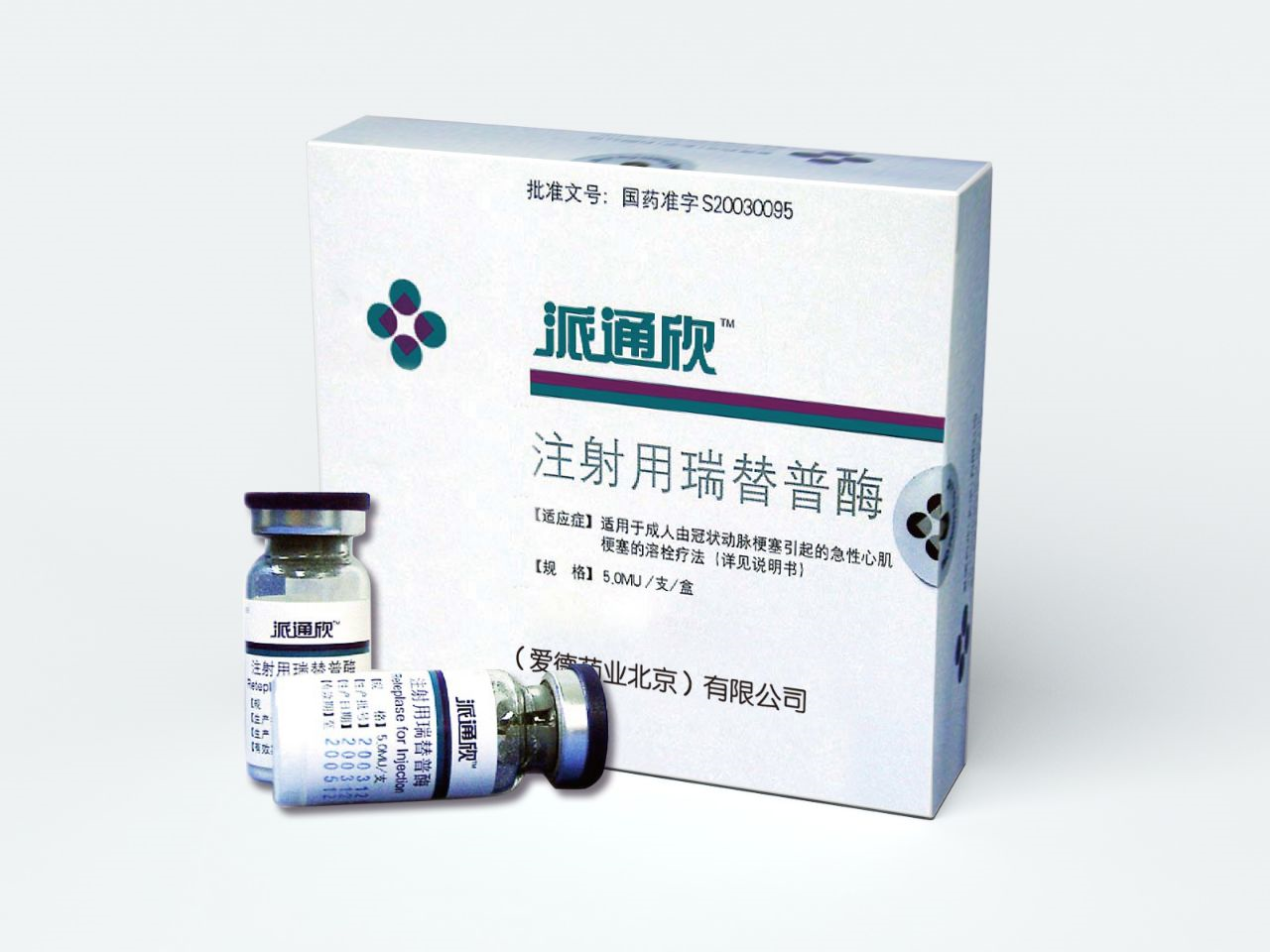 【派通欣】注射用瑞替普酶价格¥1060.00，购买药店 北京美信康年大药房， 使用