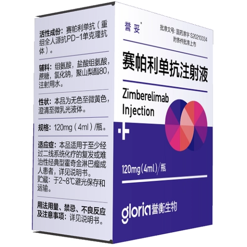 【誉妥】赛帕利单抗注射液 价格¥3260.00，购买药店北京美信康年大药房，适应