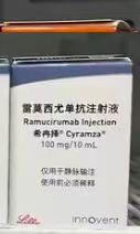 【希冉择】雷莫西尤单抗注射液 价格多少钱￥4260.00  购买药店北京美信康年大