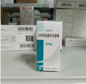 【奥罗那】注射用盐酸托泊替康，价格¥465，购买药店北京美信康年大药房，适