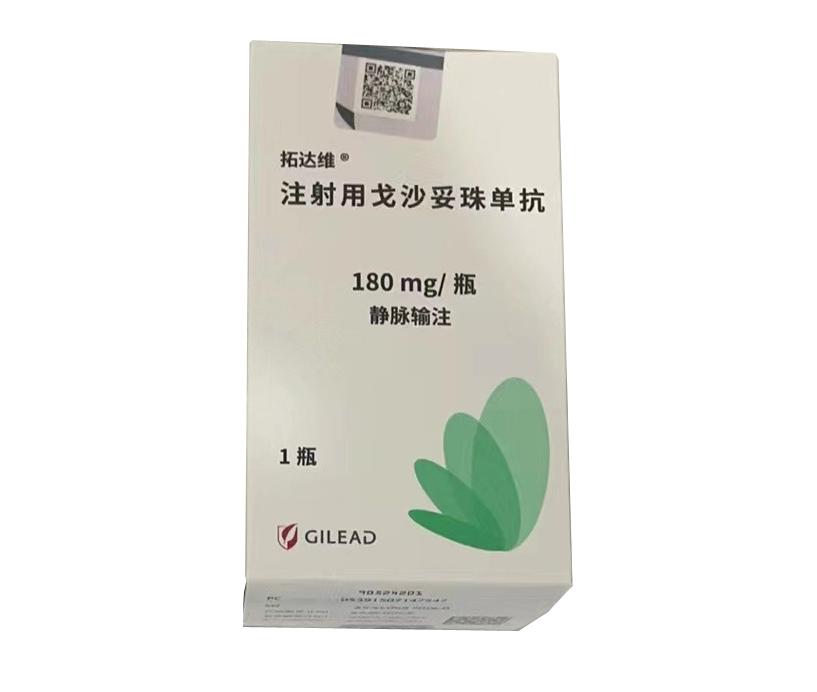 【拓达维】注射用戈沙妥珠单抗，价格¥9560.00，购买药店北京美信康年大药房，