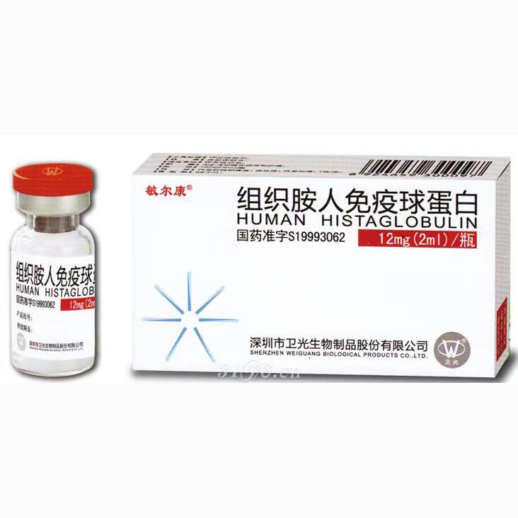 【敏尔康】组织胺人免疫球蛋白 价格¥365元/盒 购买药店北京美信康年大药房