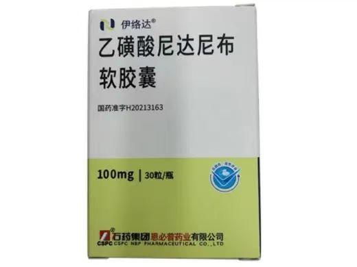 【伊络达】乙磺酸尼达尼布软胶囊，价格¥1260.00，购买药店北京美信康年大药房