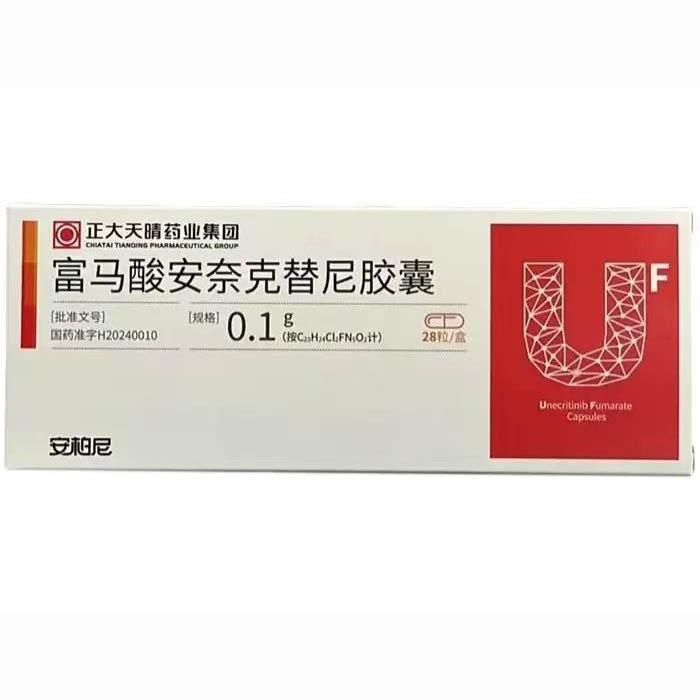 【安柏尼】富马酸安奈克替尼胶囊 价格¥1660.00 购买药店北京美信康年大药房