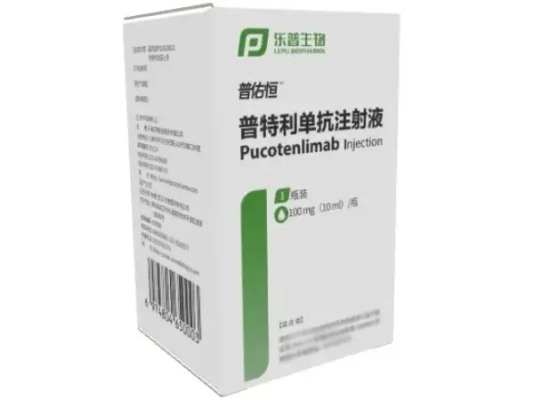 【普佑恒】普特利单抗注射液 价格¥5960.00 购买药店北京美信康年大药房 适应症