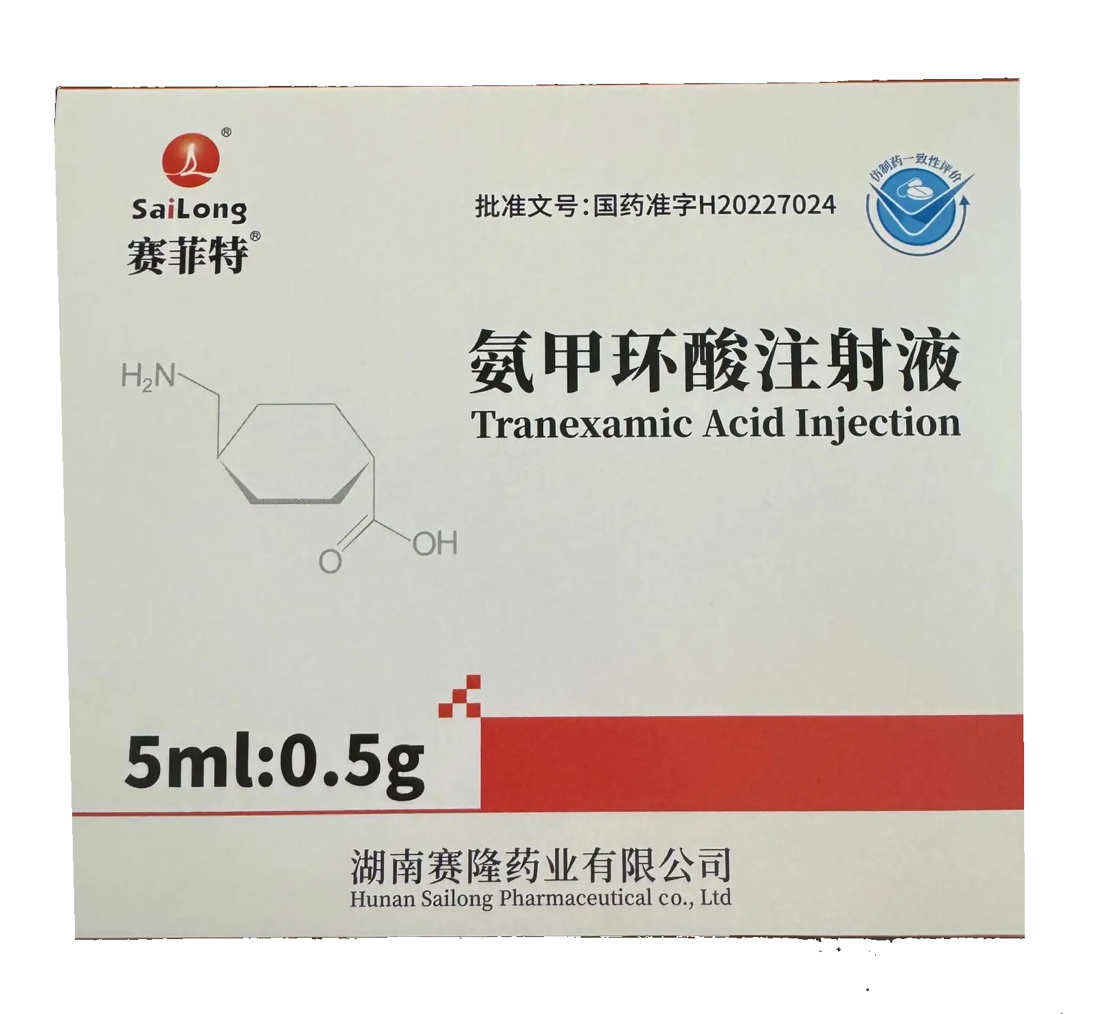 【赛菲特】氨甲环酸注射液 价格¥36.50元/支 购买药店北京美信康年大药房 适应