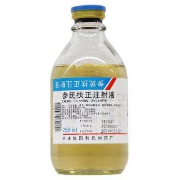【丽珠】参芪扶正注射液 价格¥265.00 购买药店北京美信康年大药房 功能主治益
