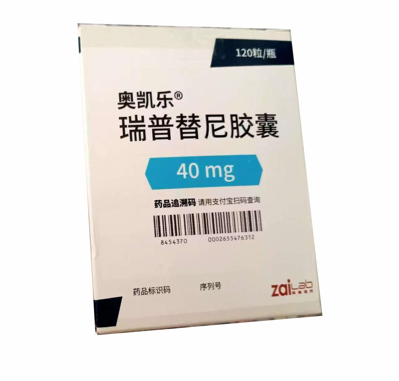 【奥凯乐/AUGTYRO】瑞普替尼胶囊40mg*120粒/盒 价格¥5860.00 购买药店北京美信康年