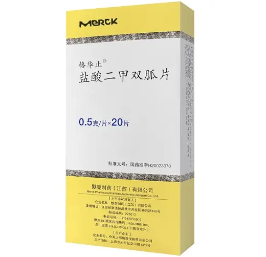 【格华止】盐酸二甲双胍