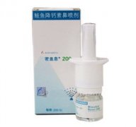 鲑鱼降钙素鼻喷剂注意事项