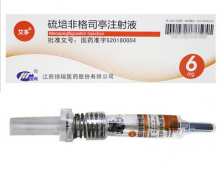 【艾多】硫培非格司亭注射液价格¥1960.00 购买药店北京美信康年大药房 适应症