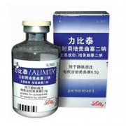【力比泰】注射用培美曲塞二钠0.5g价格¥3650.00 购买药店北京美信康年大药房