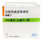 【赫赛汀】注射用曲妥珠单抗价格¥4560.00 购买药店北京美信康年大药房 适应症