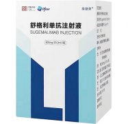 【择捷美】舒格利单抗注射液 价格¥11960.00 购买药店北京美信康年大药房 适应