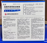 妥立士宁 盐酸托烷司琼注射液 北京美信康年大药房价格¥65.50 适应症预防和治