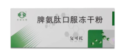 【复可托】脾氨肽口服冻干粉  购买药店北京美信康年大药房价格¥236.50 适应症
